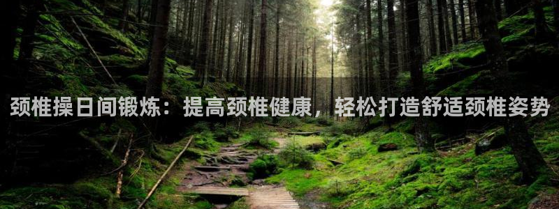 意昂4官网