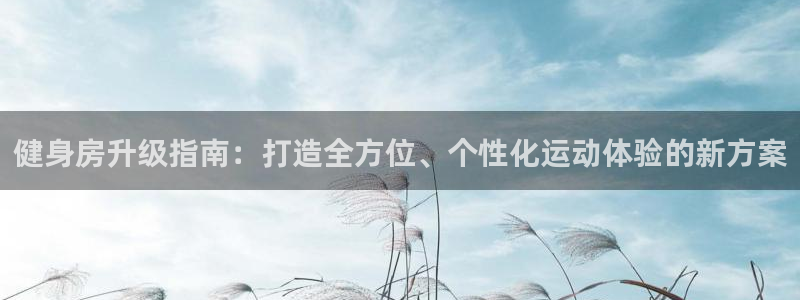 意昂4招商