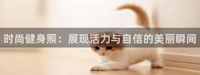 意昂4官网