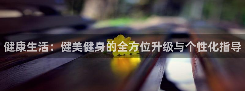 意昂4官网