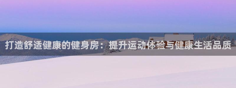 意昂4娱乐