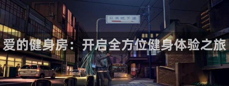 意昂4代理