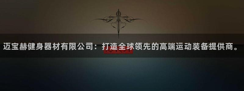 意昂4官网