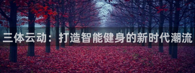 意昂4娱乐