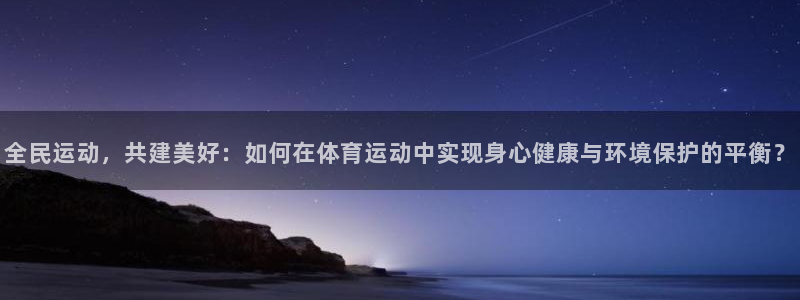 意昂4娱乐