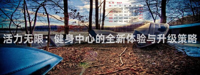 意昂4平台