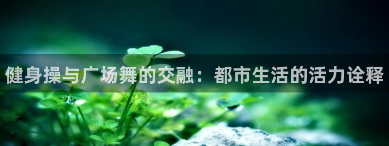 意昂4登录