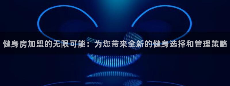意昂4代理