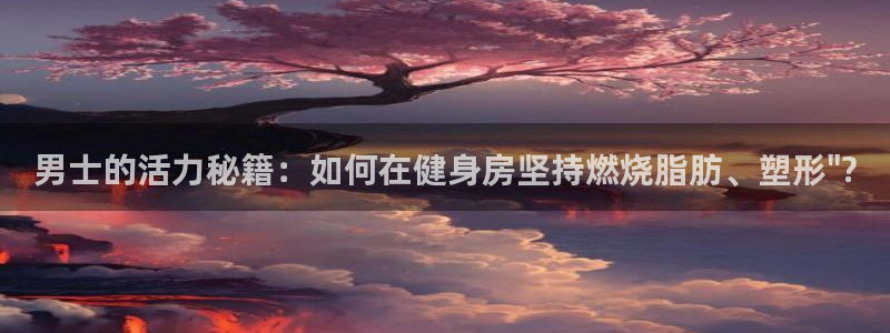 意昂4官方平台